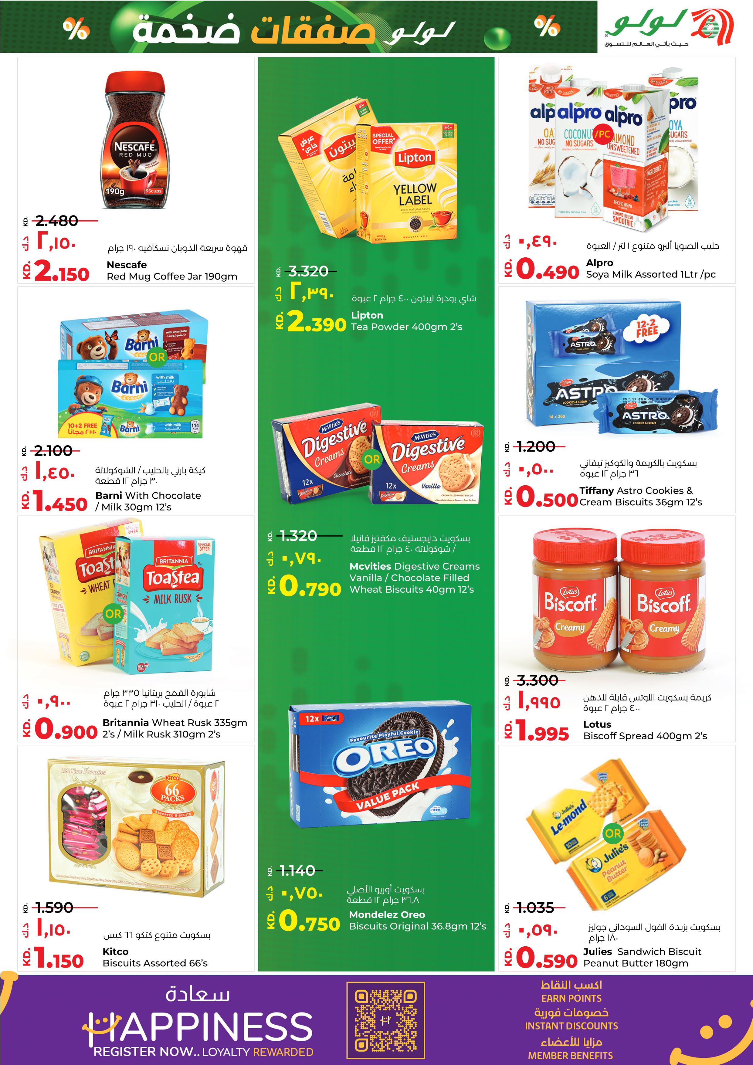 Page 3 at Massive Discount at Lulu Kuwait